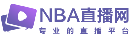 NBA直播吧jrs