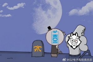 FNC被淘汰 G2官方发文：F……你