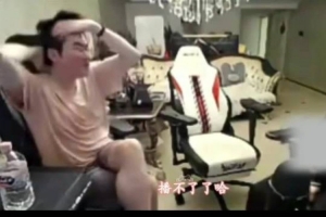 姿态透露：后面抽签我是最后一个 要是抽大闷签回来直播播不了了