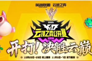 官少、李图川无缘线下！TOC瑞士轮：苍山负雪同分劣势无缘直通决赛