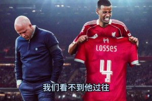 詹俊赛后：利物浦输的一点都不冤枉张路：斯洛特现在有点短路