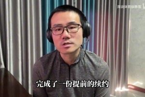 大史：火箭要有机会拿下小白怀特 三个首轮换也值 剑指总冠军了