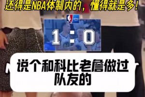 马克杰克逊：詹姆斯在GOAT讨论范围内，但最后一投我选乔丹科比！